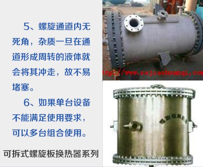 螺旋板式換熱器屬于壓力容器嗎？
